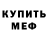 АМФЕТАМИН VHQ John Letham