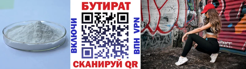 где можно купить наркотик  KRAKEN зеркало  Бутират 99%  Луховицы 