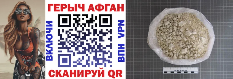 купить наркотик Луховицы ГЕРОИН герыч