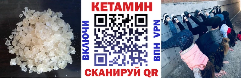 Кетамин ketamine  закладки  Луховицы 
