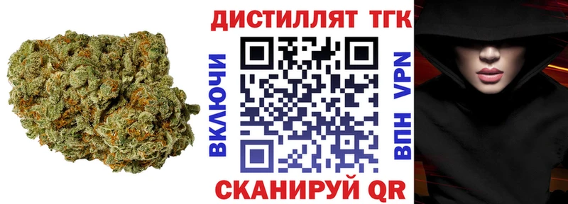 Дистиллят ТГК вейп Луховицы